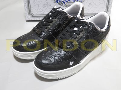 bapesta future
